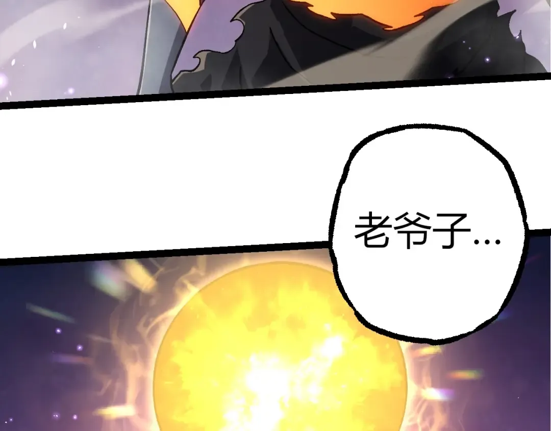 第294话 战争之神 第23页