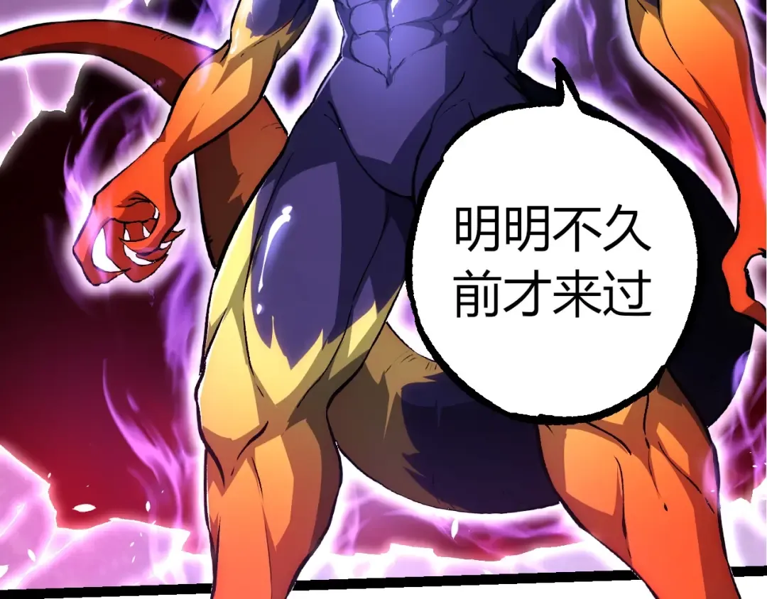第294话 战争之神 第37页