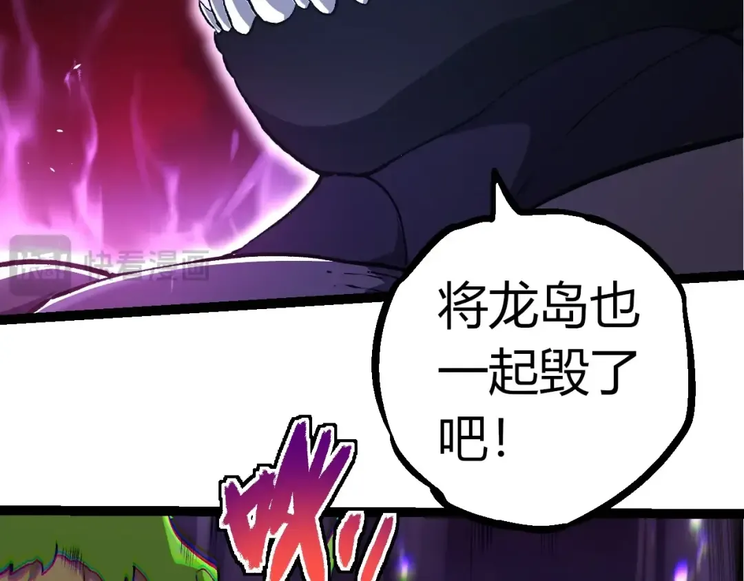 第294话 战争之神 第39页