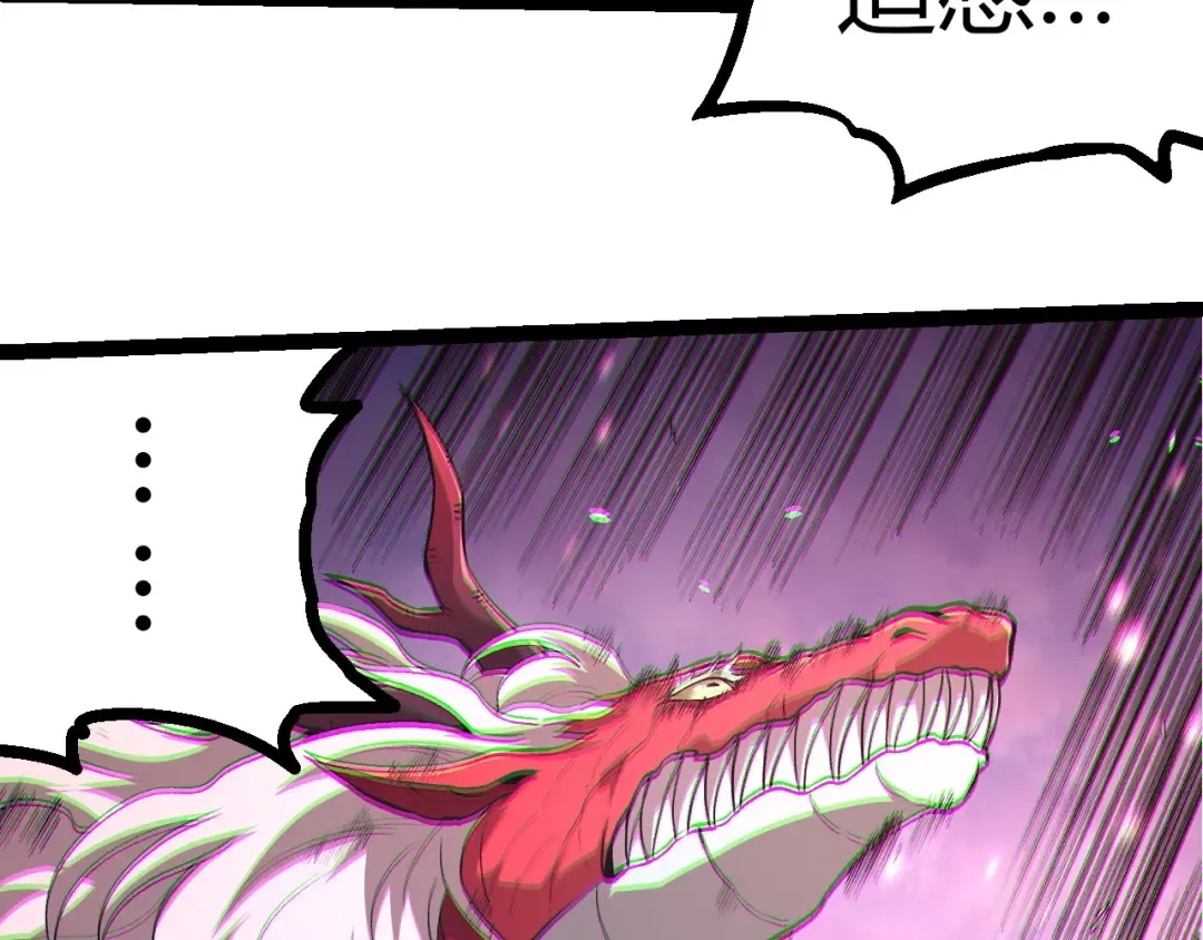 第294话 战争之神 第33页
