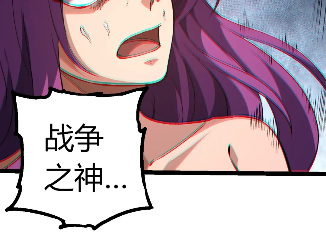第294话 战争之神 第44页