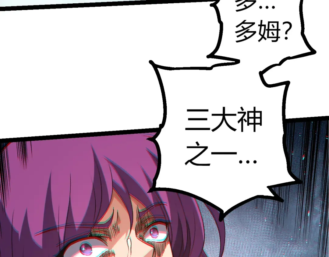 第294话 战争之神 第43页