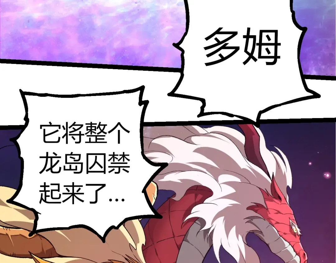 第294话 战争之神 第53页
