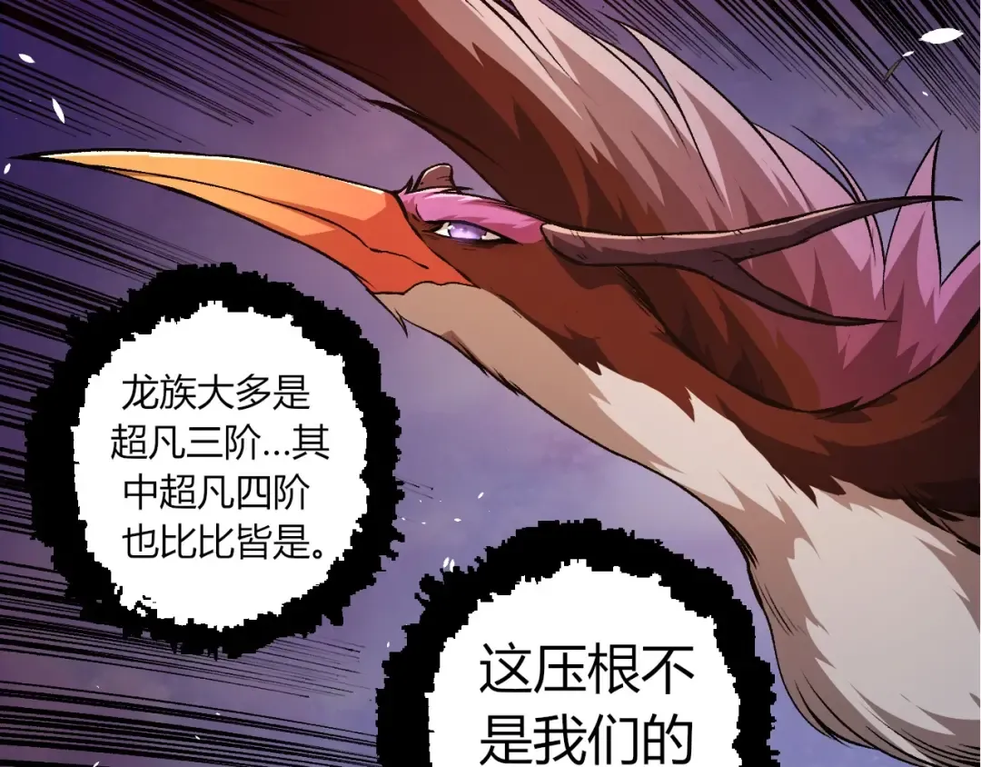 第294话 战争之神 第67页
