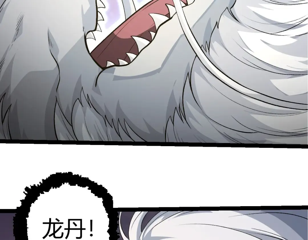第294话 战争之神 第6页