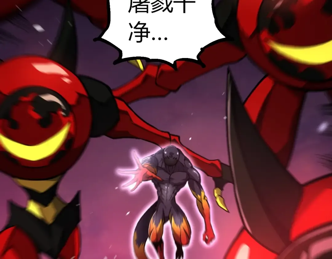 第294话 战争之神 第60页