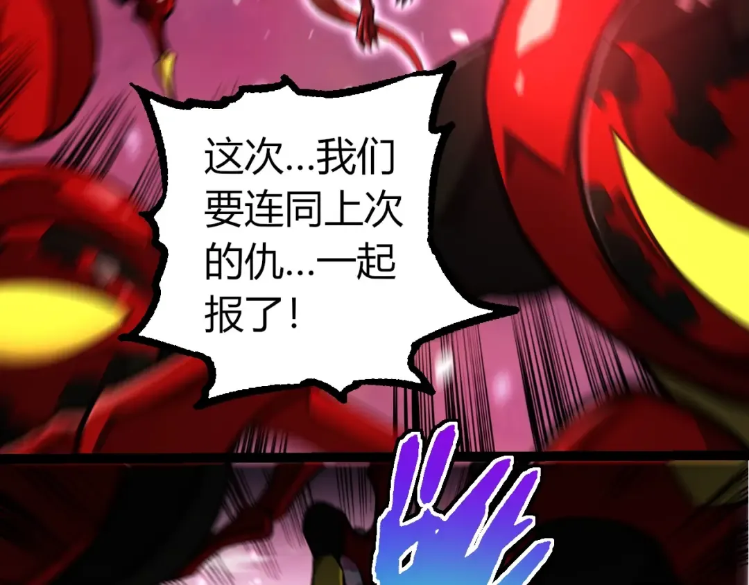 第294话 战争之神 第61页
