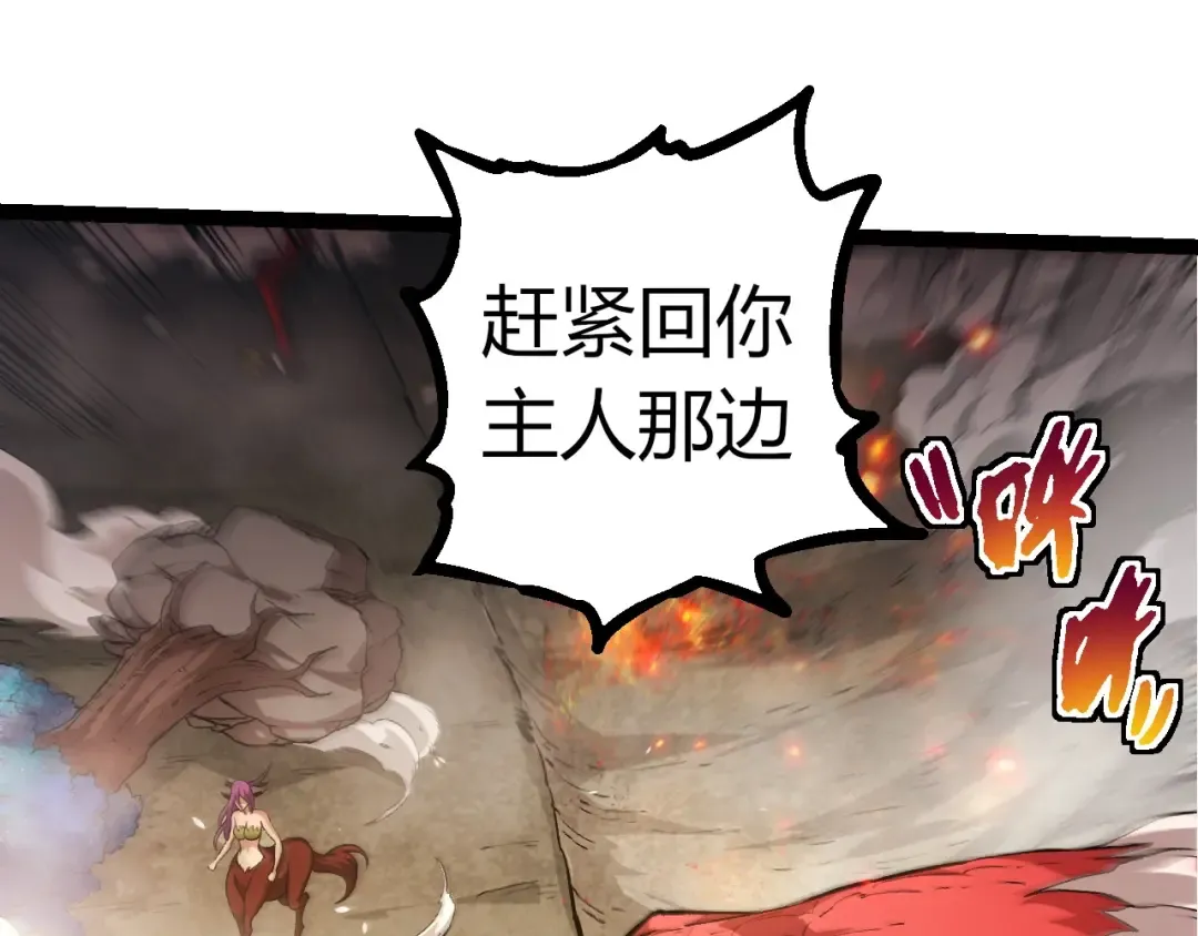 第294话 战争之神 第75页