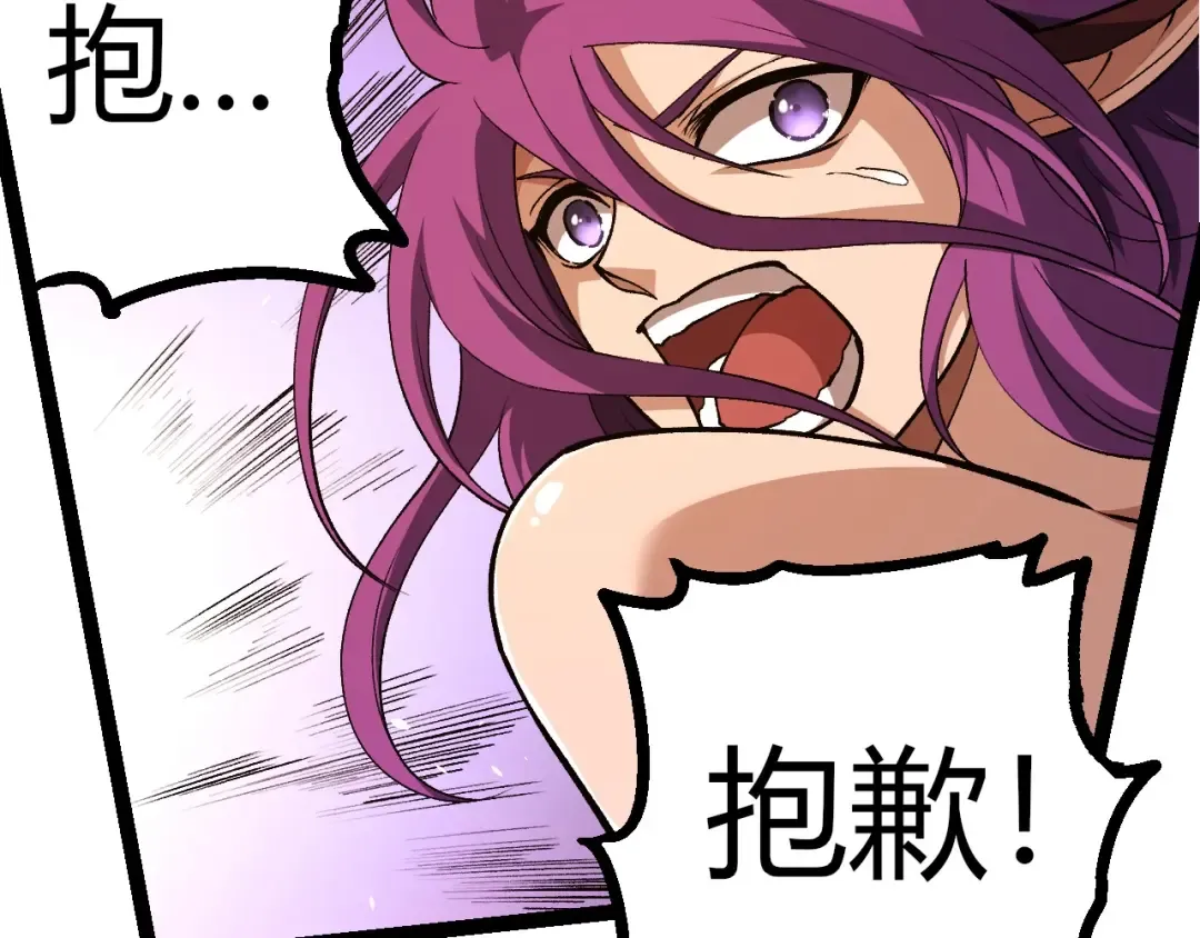 第294话 战争之神 第77页