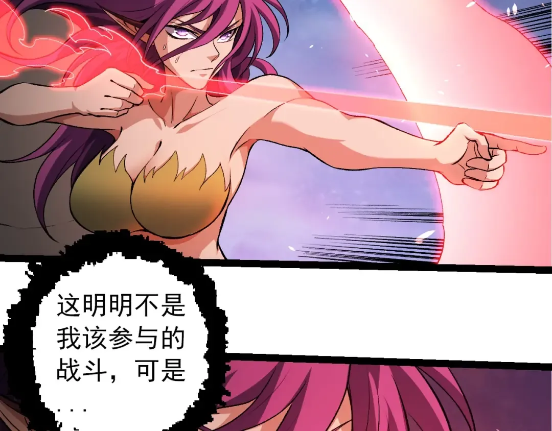 第294话 战争之神 第86页