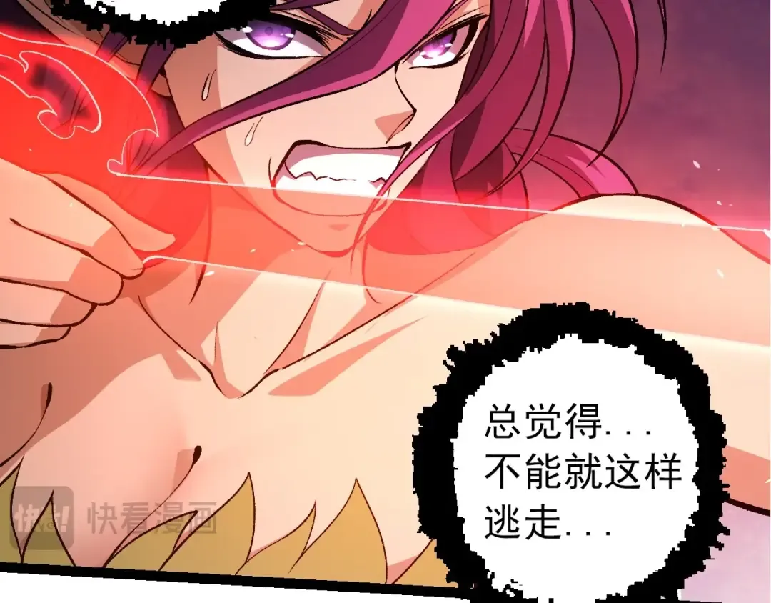 第294话 战争之神 第87页