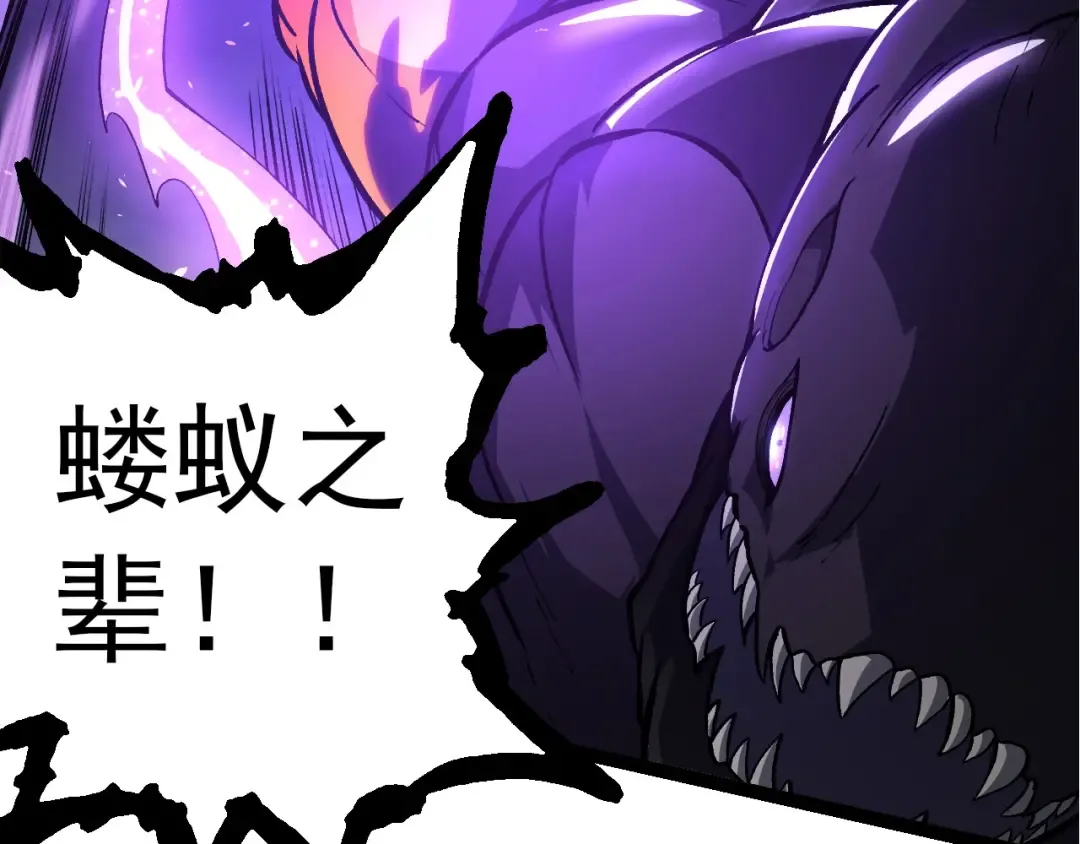 第294话 战争之神 第89页