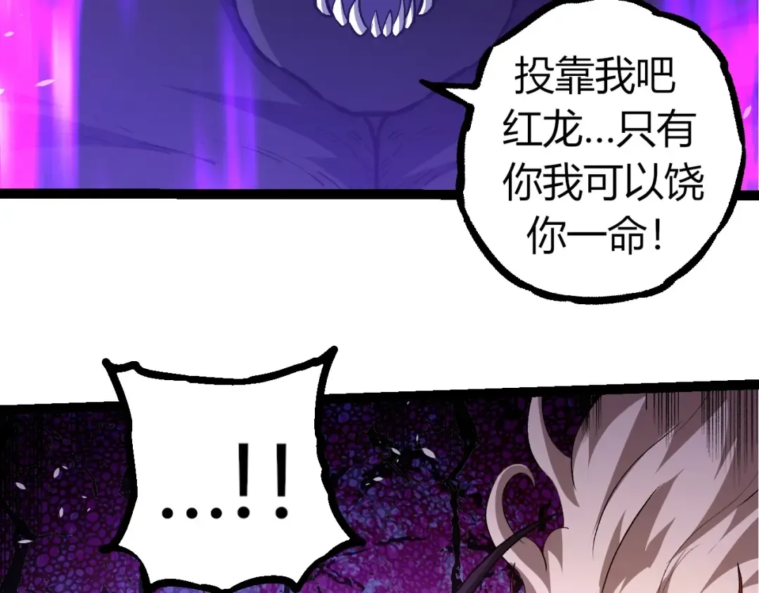 第294话 战争之神 第81页