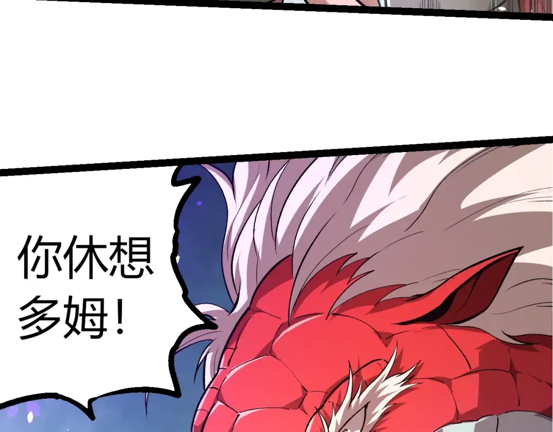 第294话 战争之神 第83页