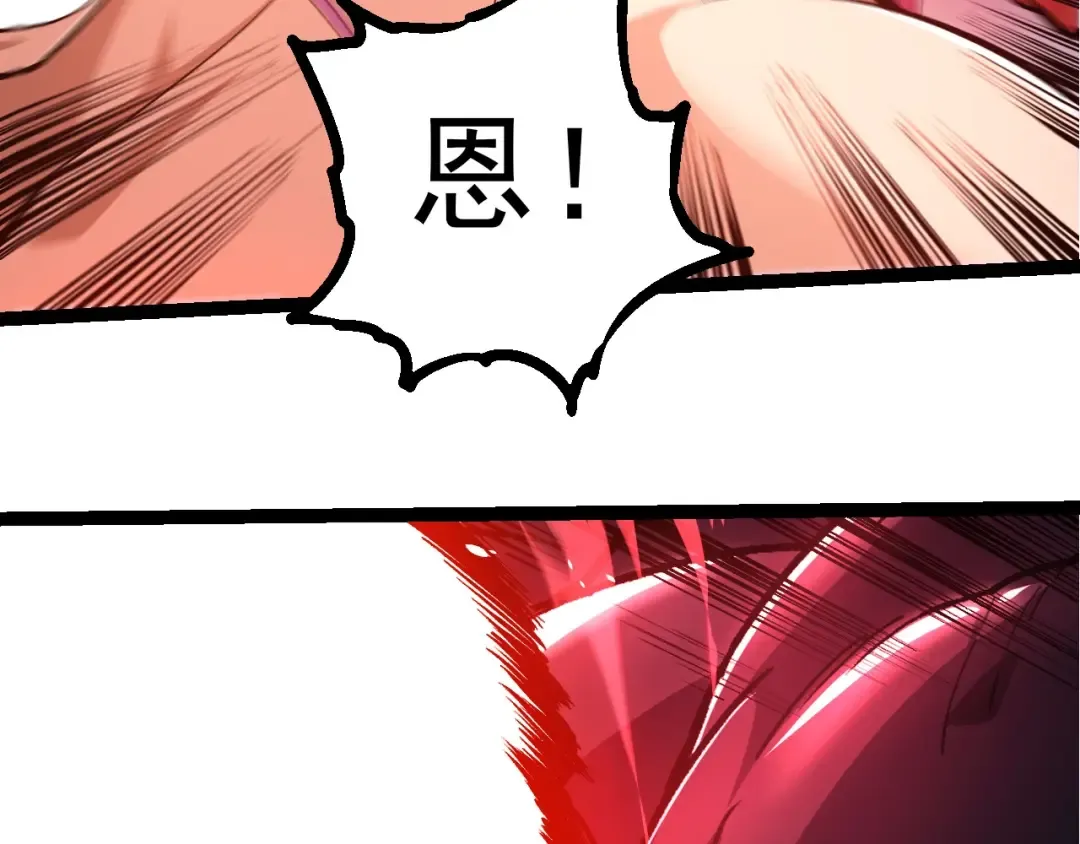 第294话 战争之神 第91页