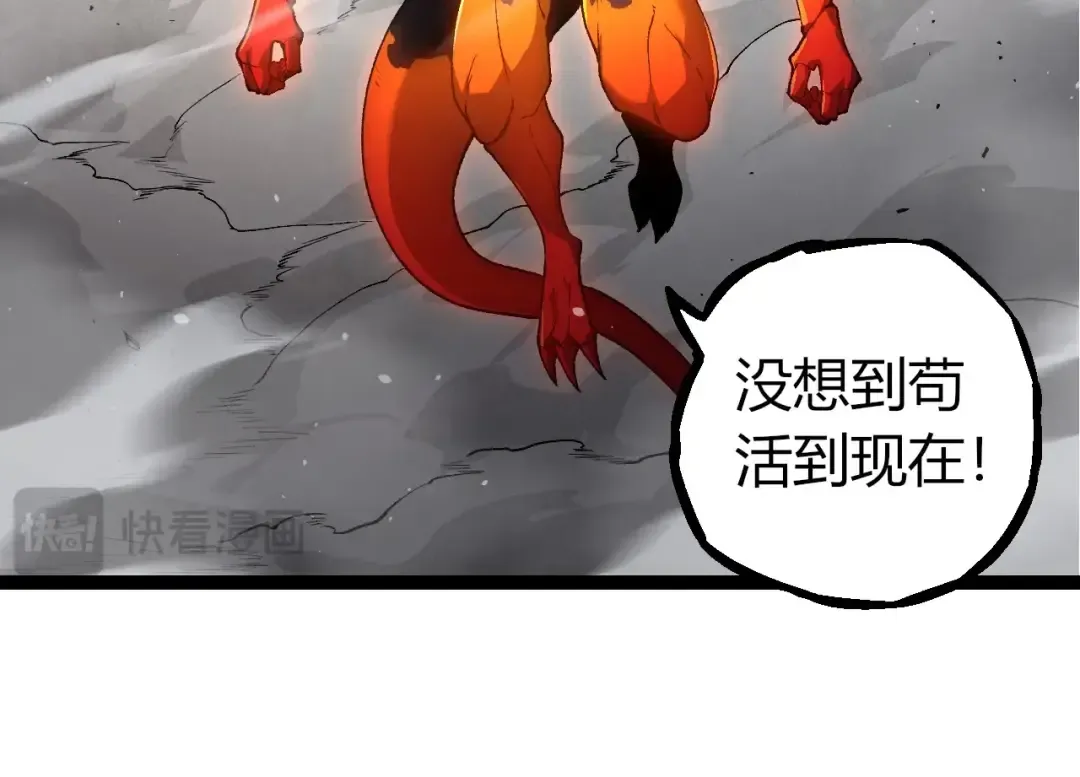 第295话 老龙王落败 第14页