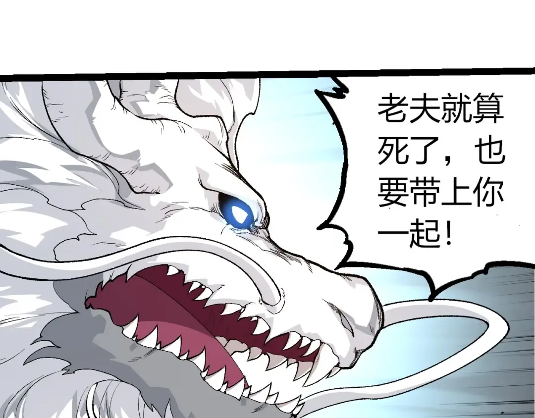 第295话 老龙王落败 第15页