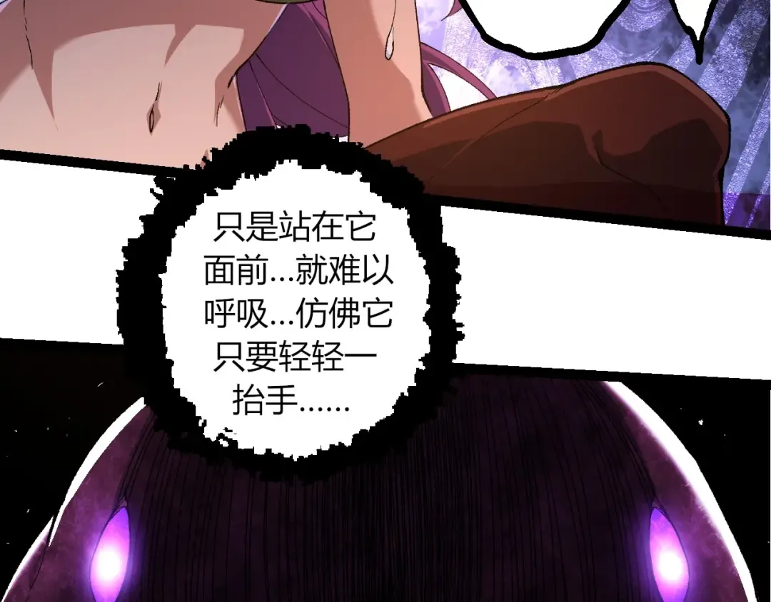 第295话 老龙王落败 第21页