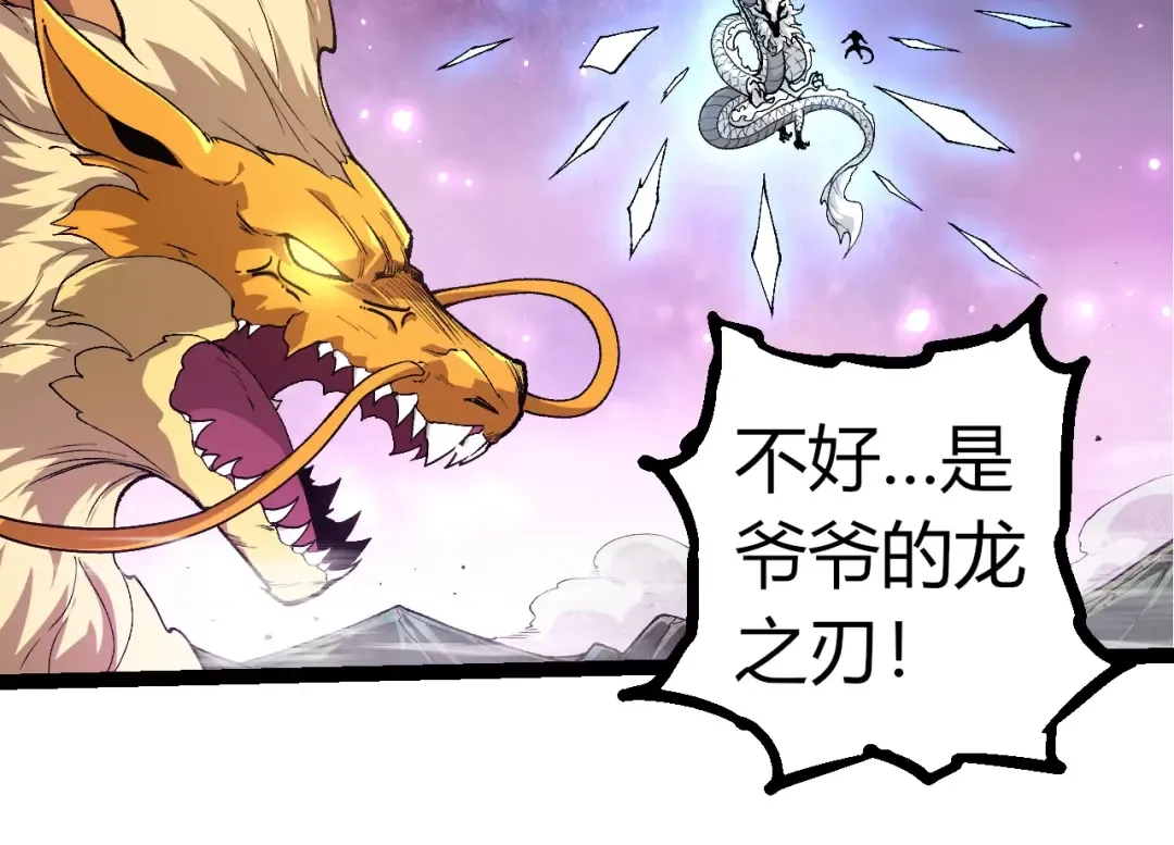 第295话 老龙王落败 第34页