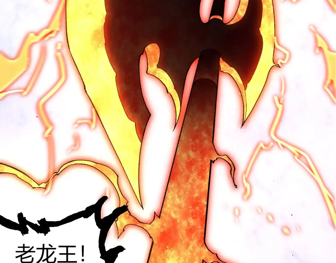 第295话 老龙王落败 第57页