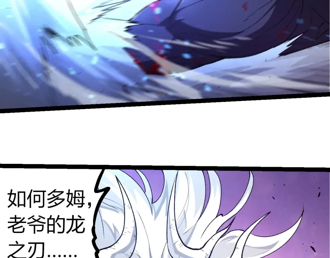 第295话 老龙王落败 第51页