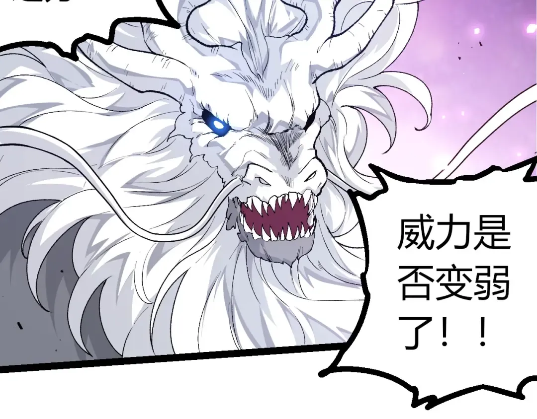 第295话 老龙王落败 第52页
