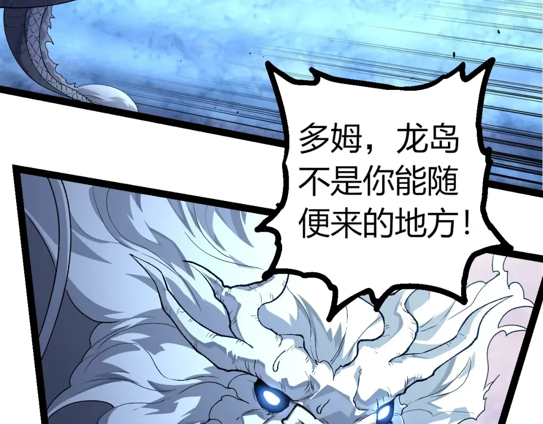 第295话 老龙王落败 第62页