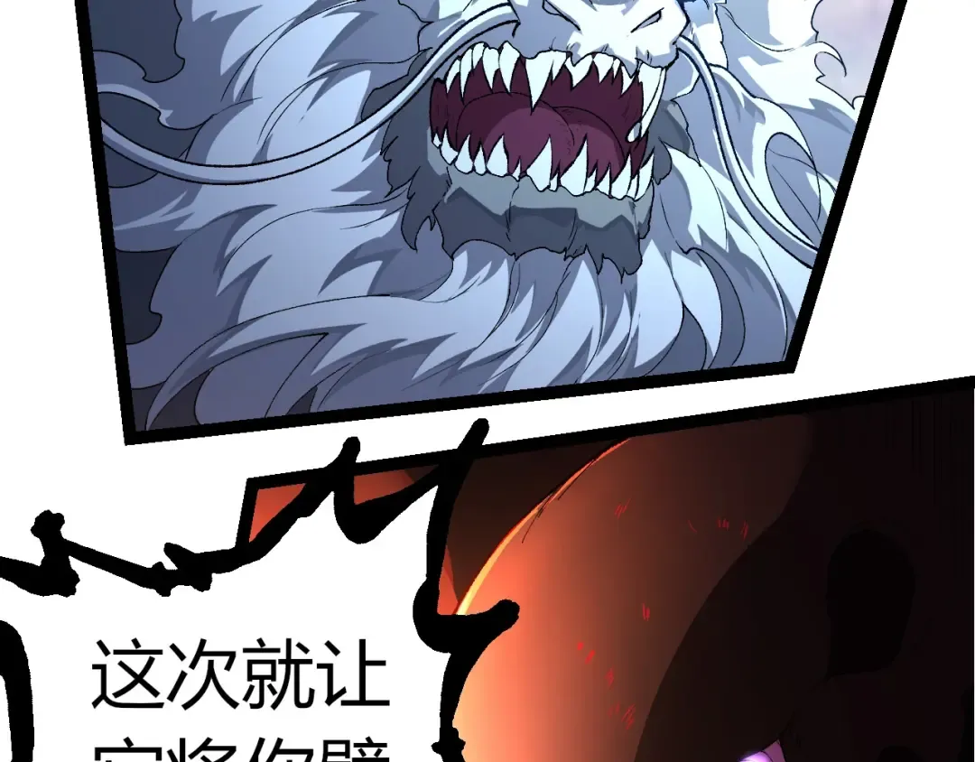 第295话 老龙王落败 第63页