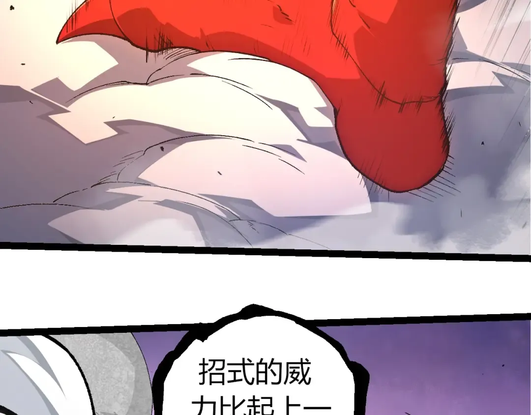 第295话 老龙王落败 第79页