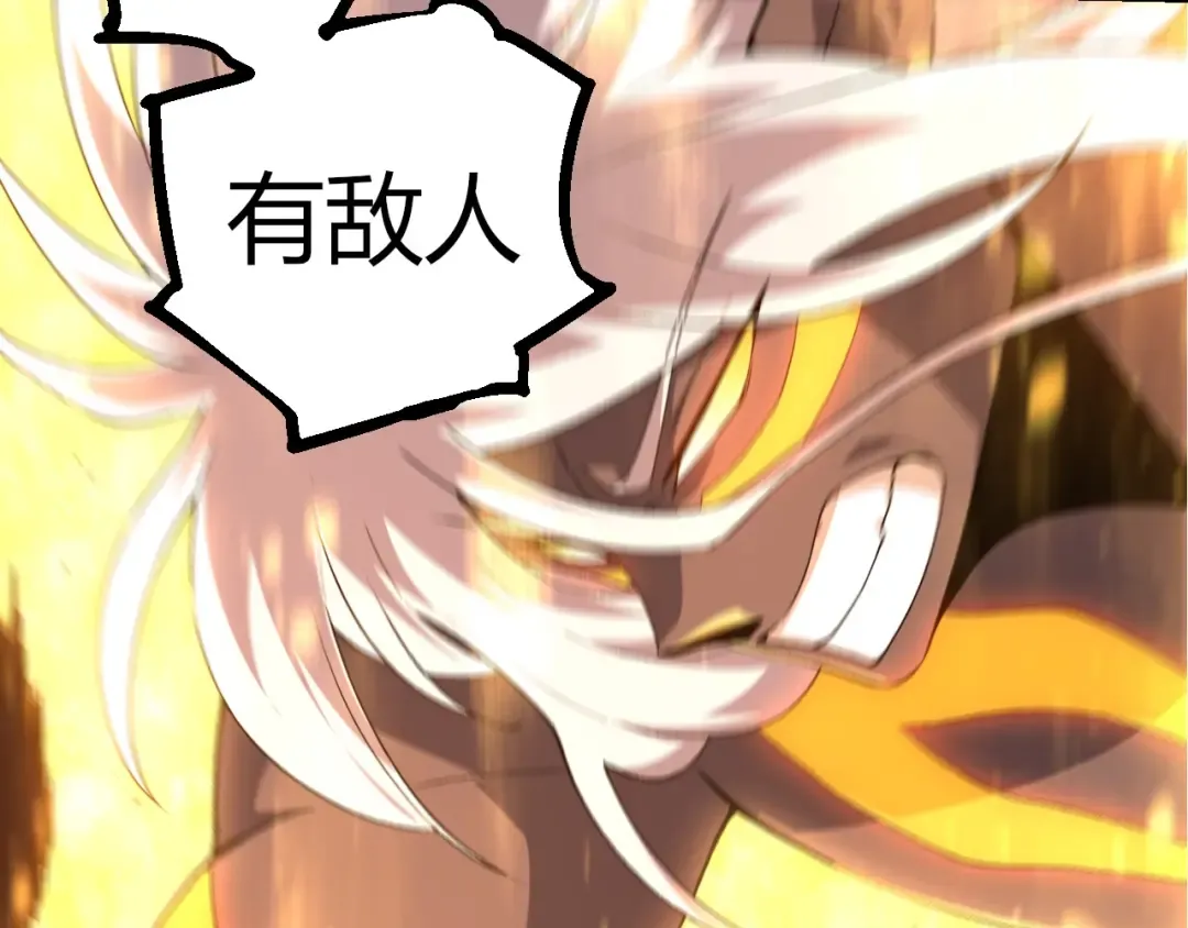 第295话 老龙王落败 第7页