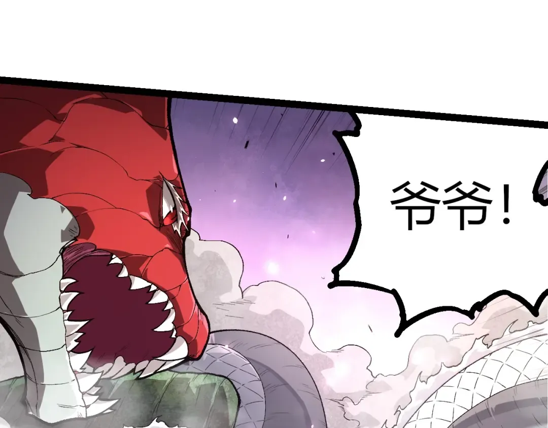 第295话 老龙王落败 第85页