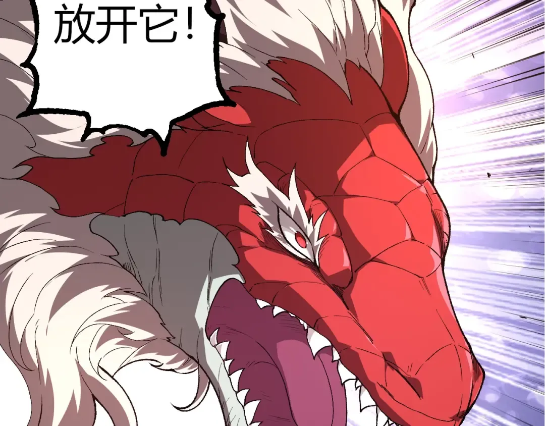 第295话 老龙王落败 第87页