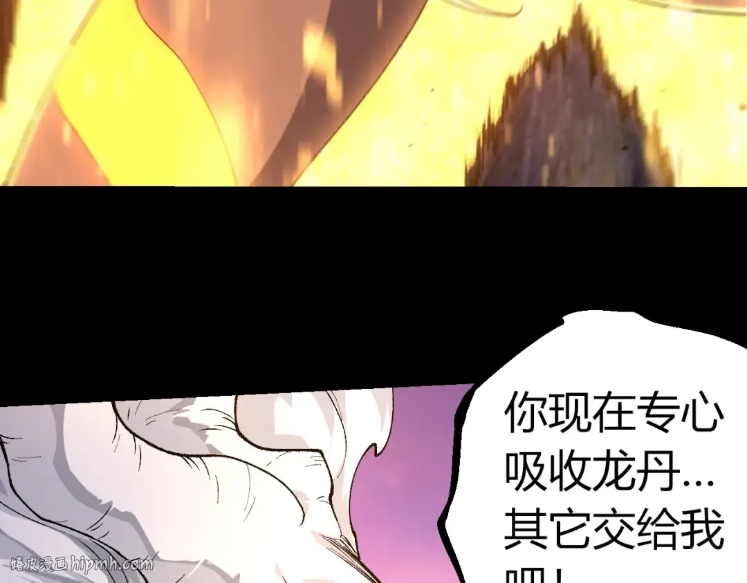 第295话 老龙王落败 第8页