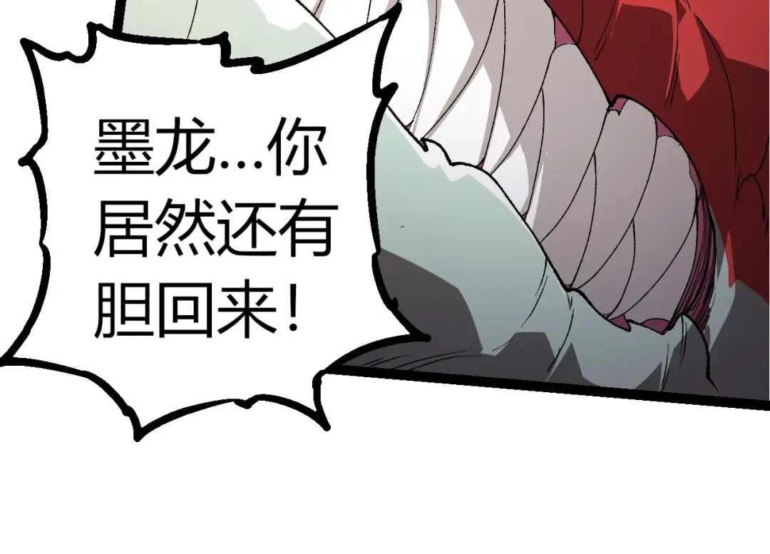 第295话 老龙王落败 第94页
