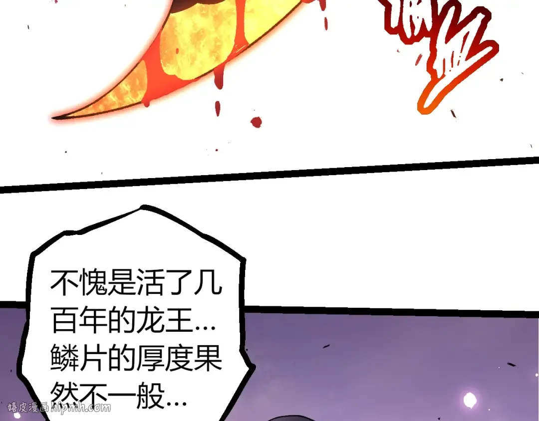 第295话 老龙王落败 第96页