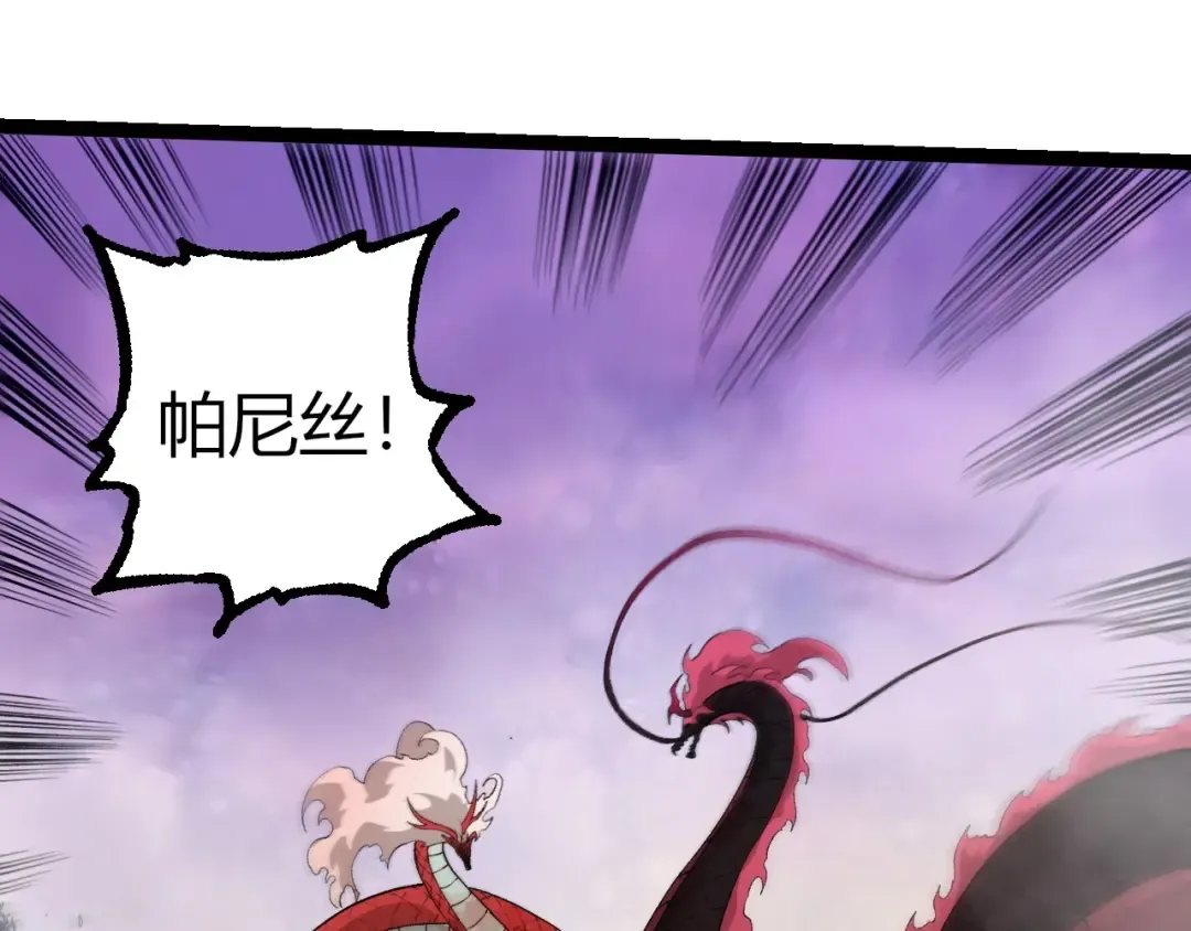 第296话 英雄会在关键时刻出手 第28页