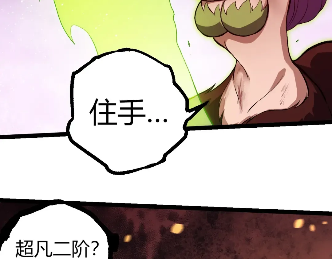 第296话 英雄会在关键时刻出手 第21页