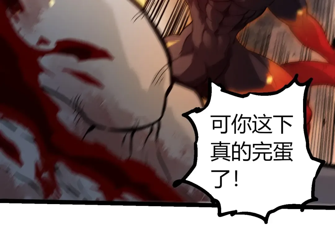 第296话 英雄会在关键时刻出手 第34页
