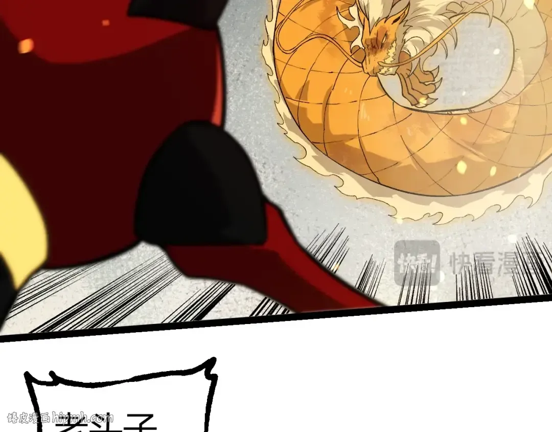 第296话 英雄会在关键时刻出手 第32页