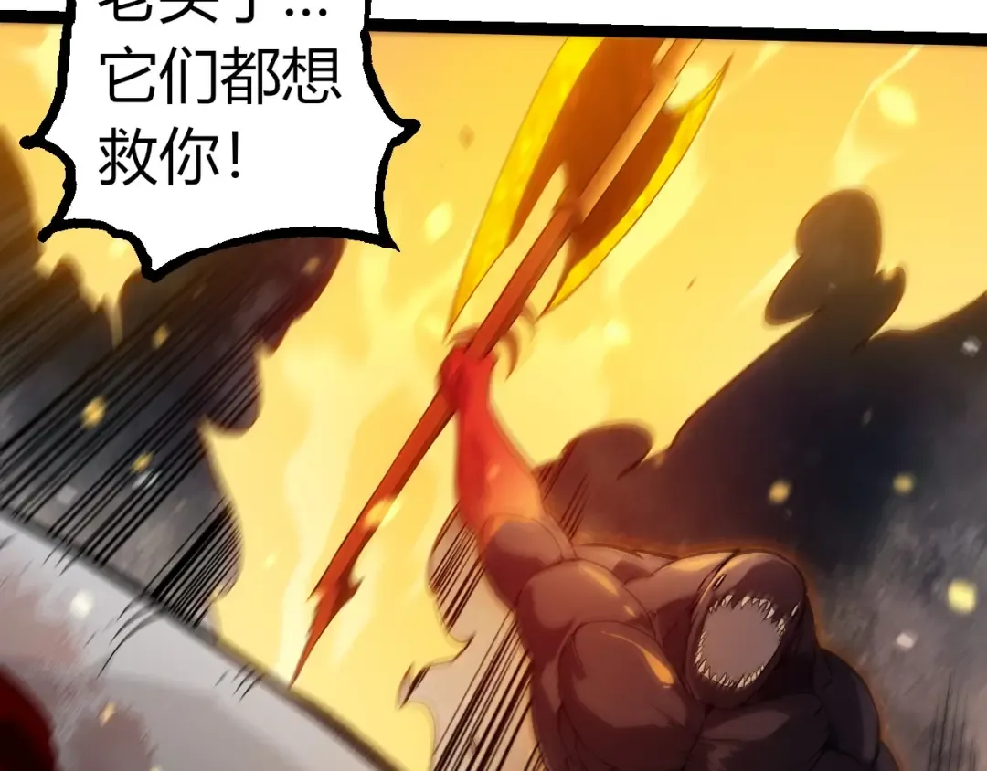 第296话 英雄会在关键时刻出手 第33页