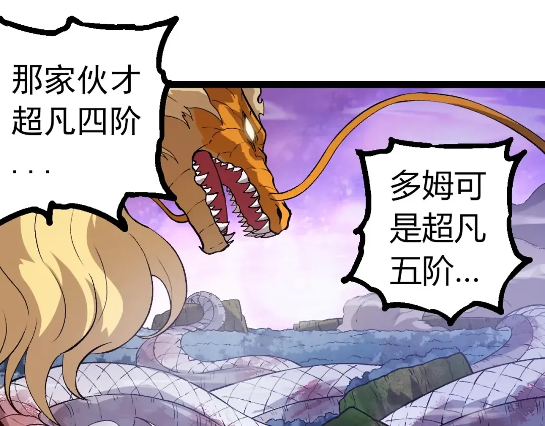 第296话 英雄会在关键时刻出手 第55页