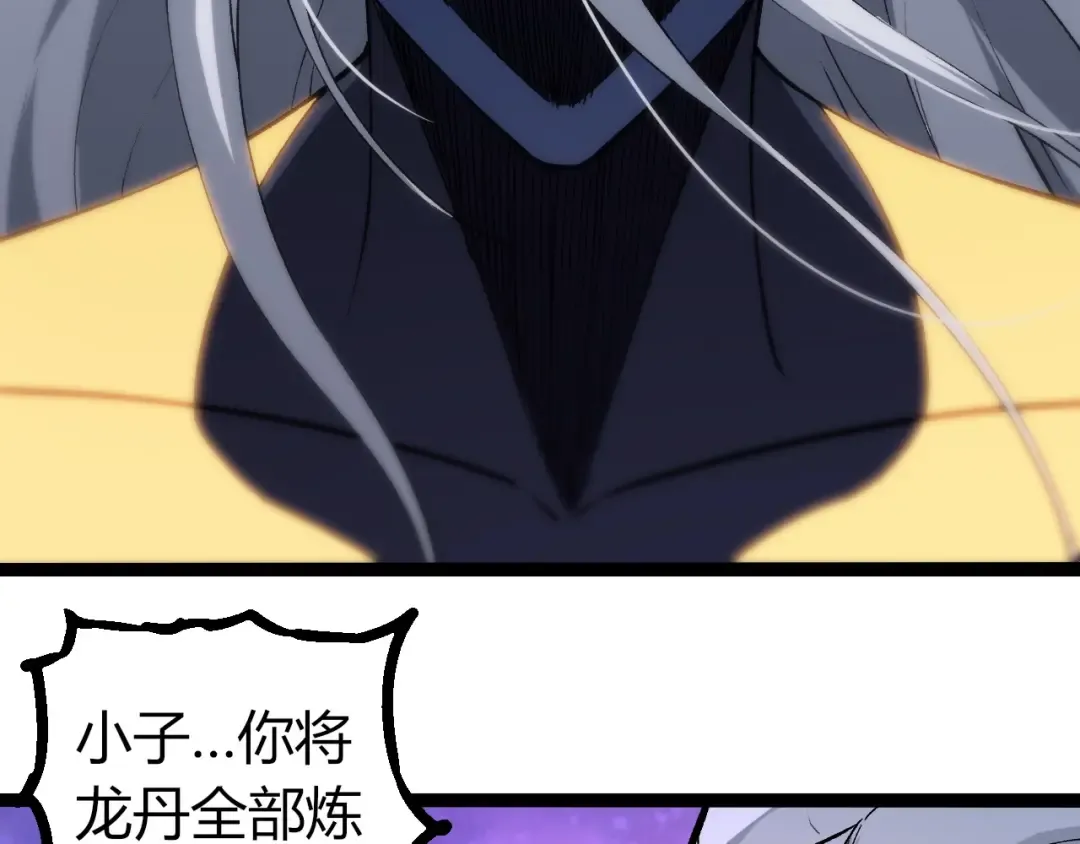 第296话 英雄会在关键时刻出手 第58页