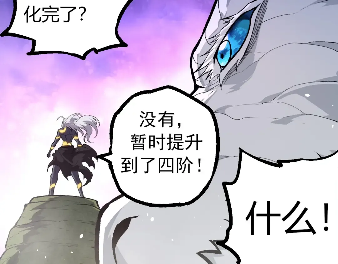 第296话 英雄会在关键时刻出手 第59页