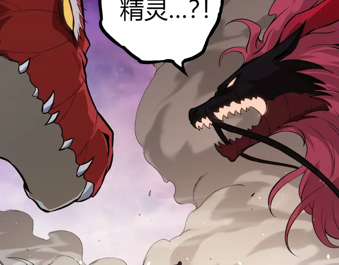 第296话 英雄会在关键时刻出手 第52页