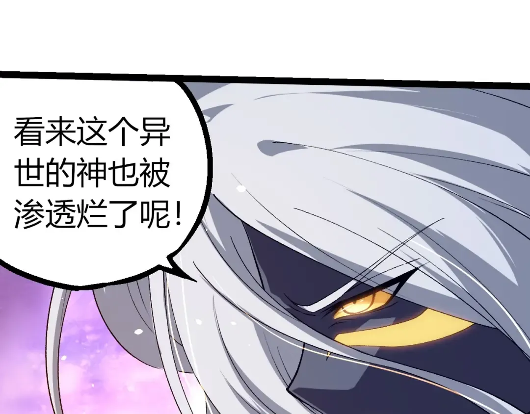 第296话 英雄会在关键时刻出手 第65页