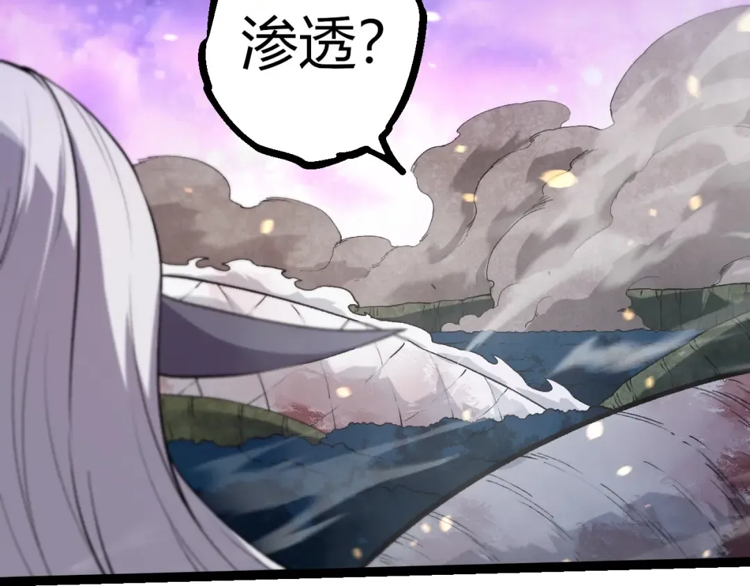 第296话 英雄会在关键时刻出手 第67页
