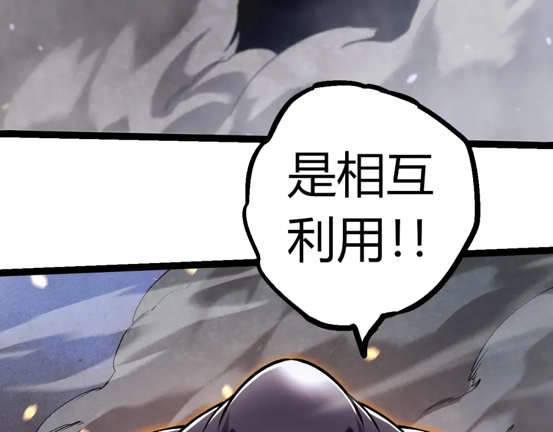 第296话 英雄会在关键时刻出手 第69页