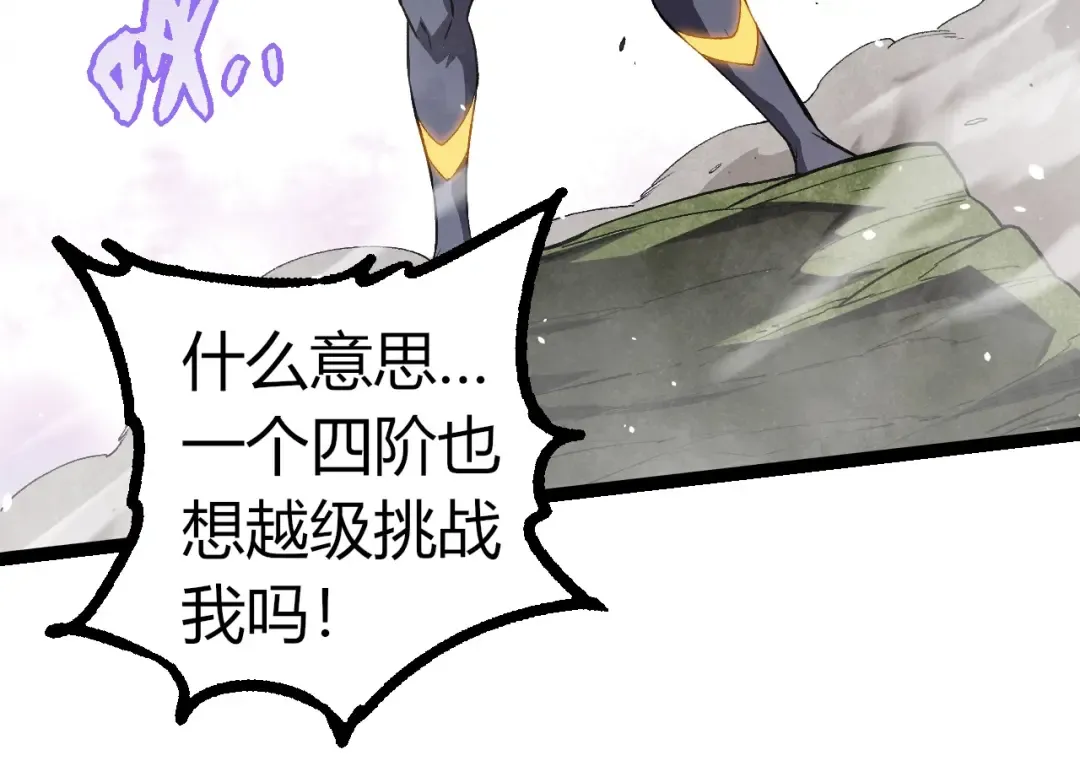第296话 英雄会在关键时刻出手 第74页
