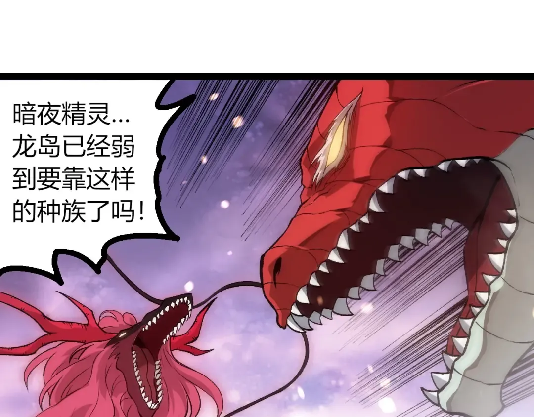 第296话 英雄会在关键时刻出手 第75页
