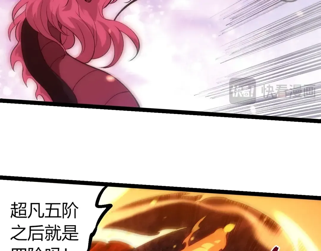 第296话 英雄会在关键时刻出手 第76页